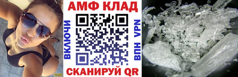 Амфетамин 97% Грязовец