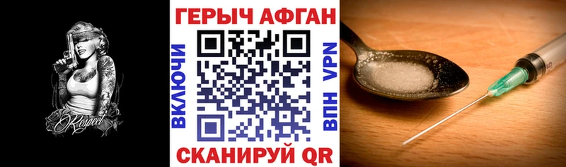 Героин Афган  где купить наркоту  Грязовец 