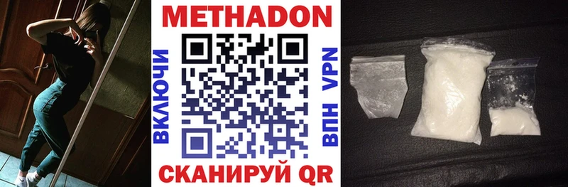 что такое   Грязовец  Метадон methadone 