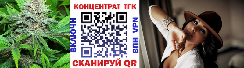 где можно купить Грязовец ТГК вейп с тгк